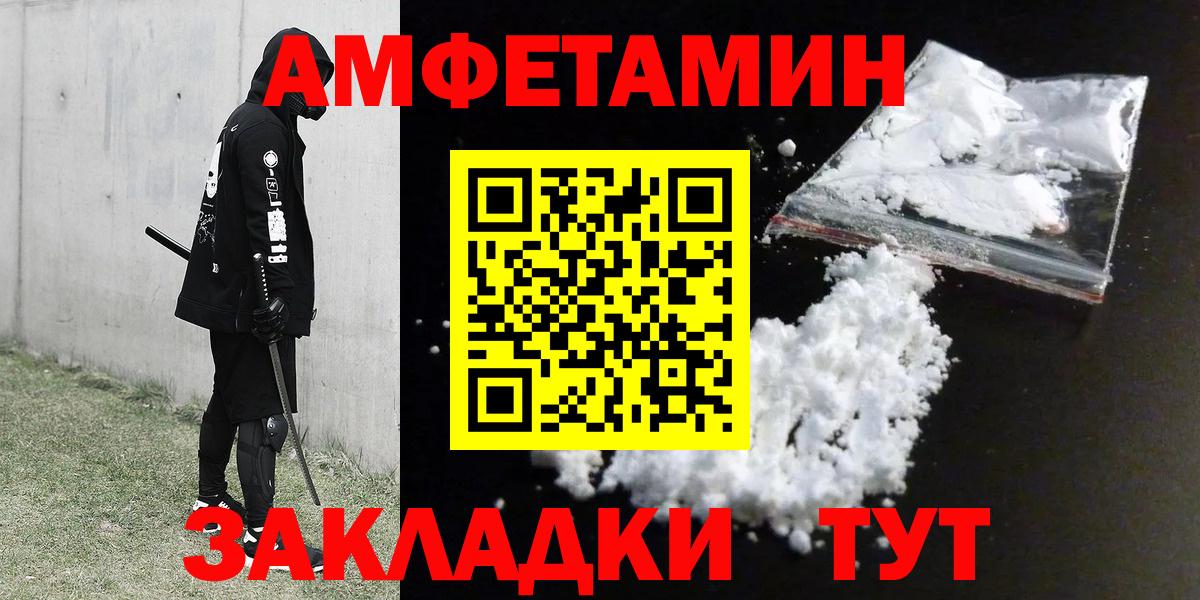 Заволжье  АМФЕТАМИН  Вход с VPN  АМФЕТАМИН Розовый 