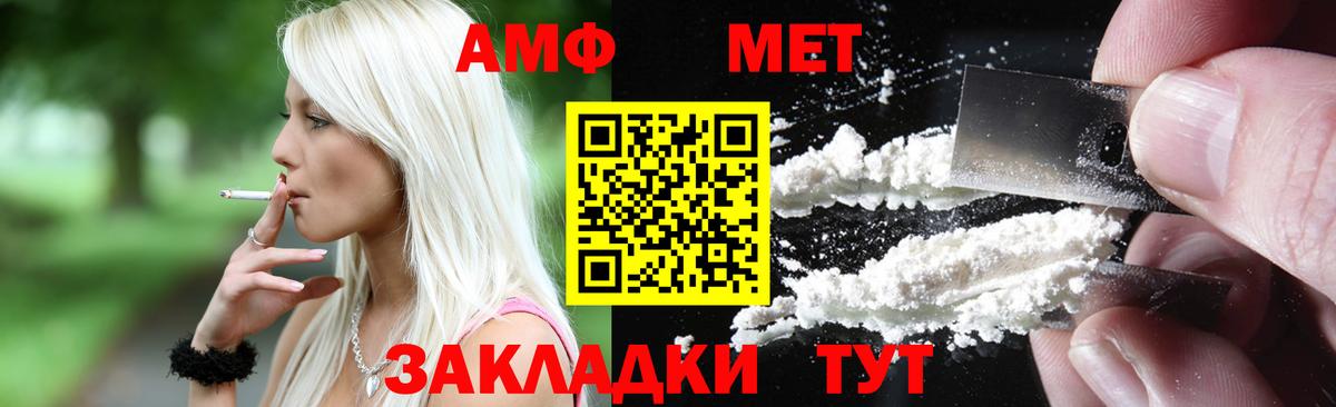 АМФЕТАМИН 97% Заволжье