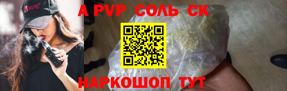 А ПВП VHQ Заволжье