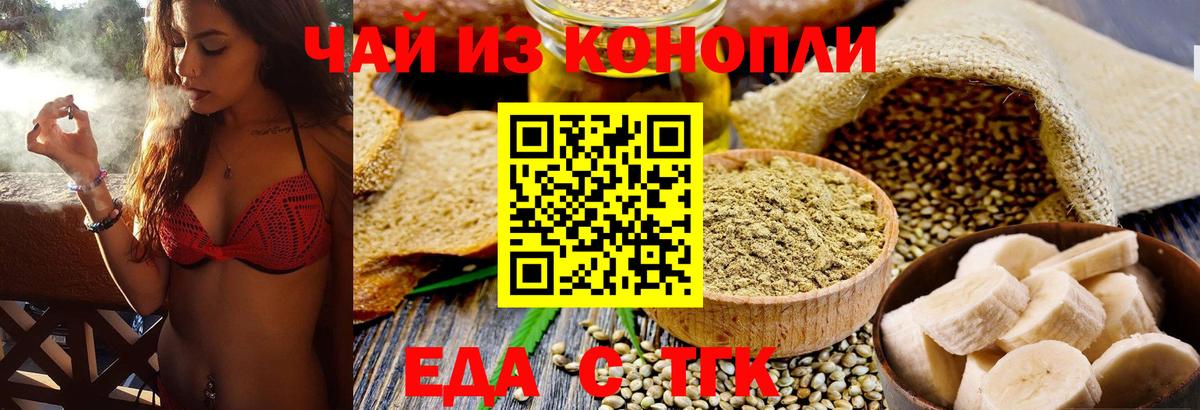 Cannafood конопля  Вход с VPN  Заволжье 