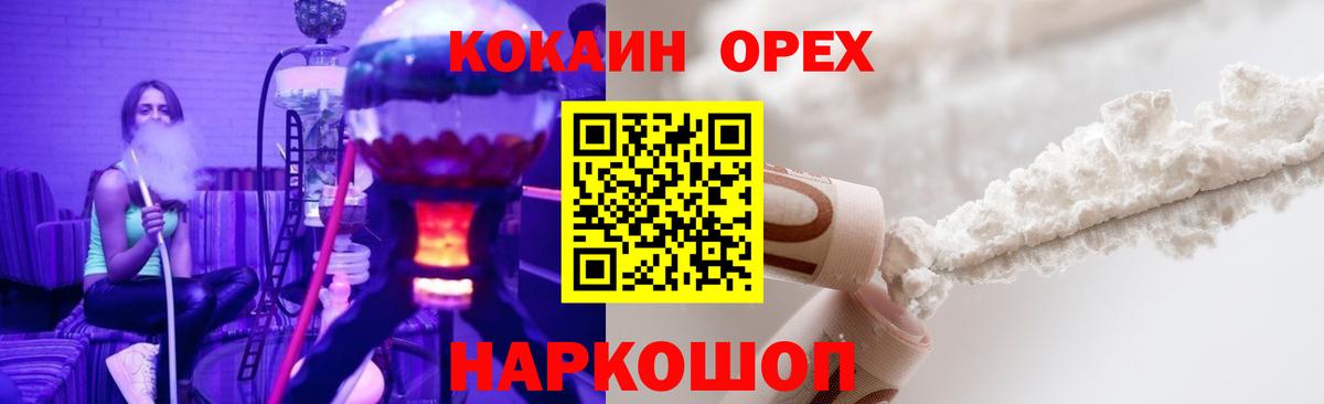 Заволжье  Кокаин Fish Scale  Кокаин  Вход с VPN  COCAIN VHQ 