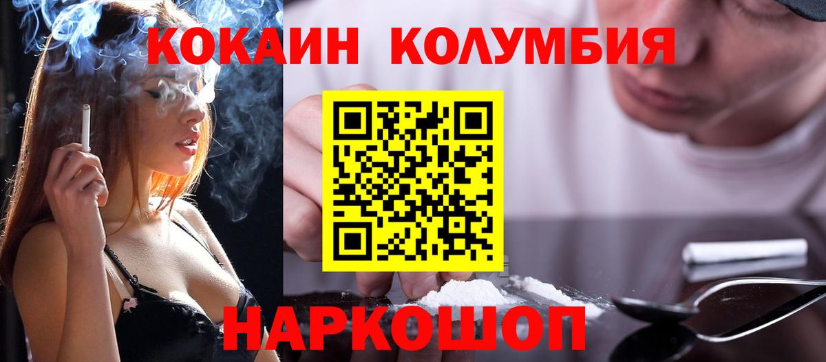 КОКАИН Боливия Заволжье