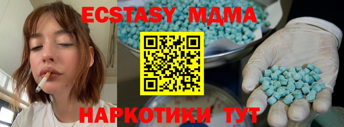 Экстази 300 mg Заволжье