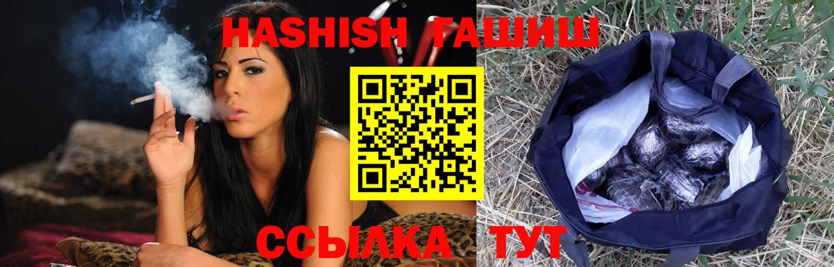 Заволжье  Гашиш  Вход с VPN  ГАШ Изолятор 