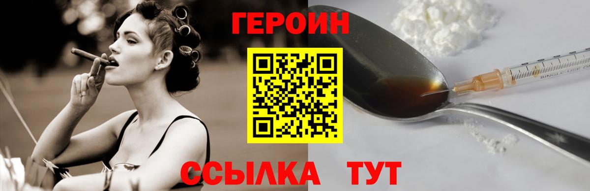 Заволжье  Героин VHQ  Вход с VPN 
