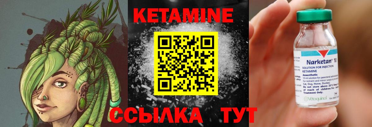 КЕТАМИН ketamine Заволжье