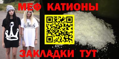 мефедрон Кумертау