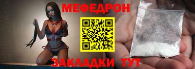 мефедрон Кумертау