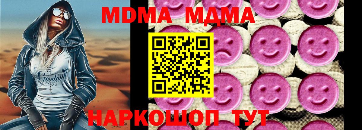 MDMA  MDMA Molly  Заволжье  Вход с VPN  MDMA VHQ 