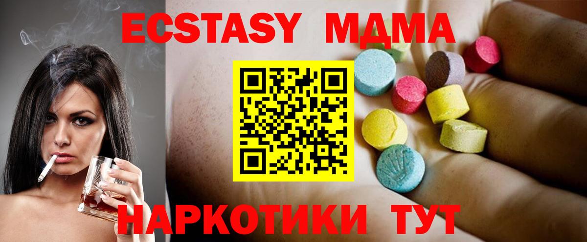 MDMA crystal Заволжье