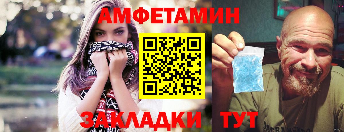 МЕТАМФЕТАМИН Methamphetamine Заволжье