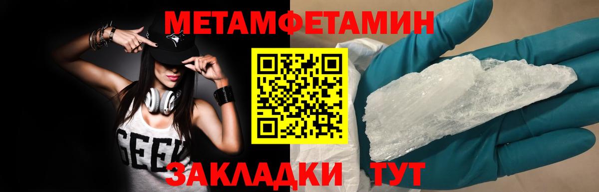 Метамфетамин кристалл  Вход с VPN  Заволжье 