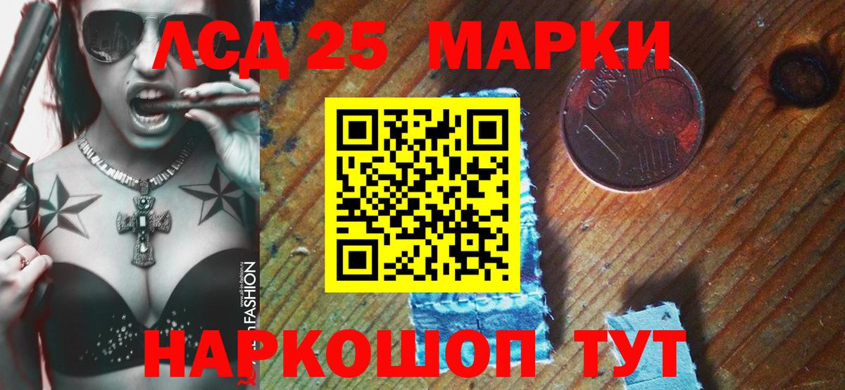 Наркотические марки 1,8мг Заволжье