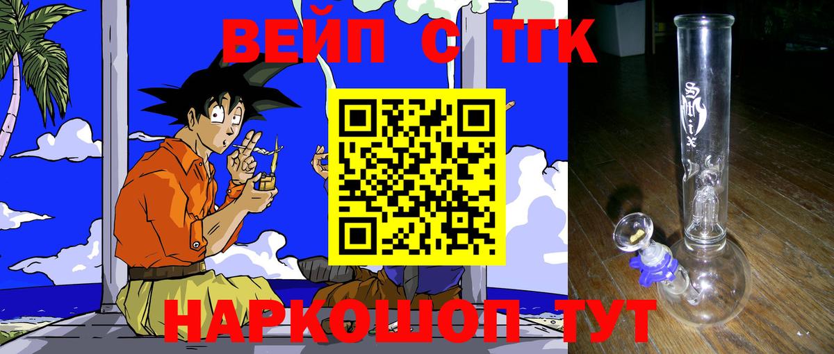 Дистиллят ТГК гашишное масло  Вход с VPN  Заволжье 